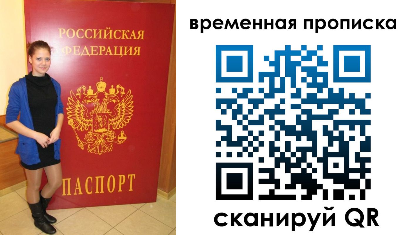 миграционный учет в Саянске