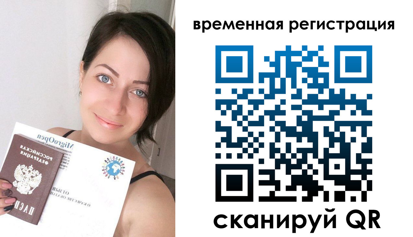 регистрация для школы в Саянске