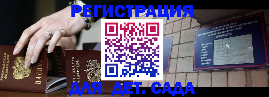 миграционный учет в Саянске