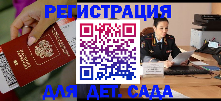 временная регистрация 2025 в Саянске