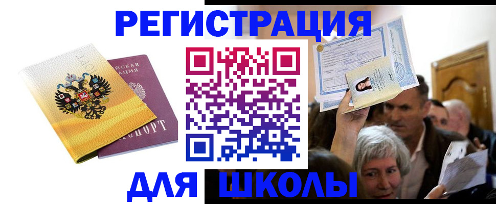 временная регистрация госуслуги в Саянске