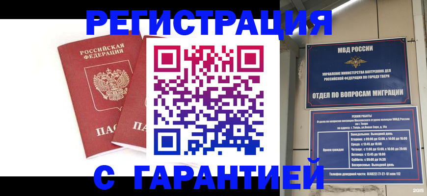 регистрация для школы в Саянске