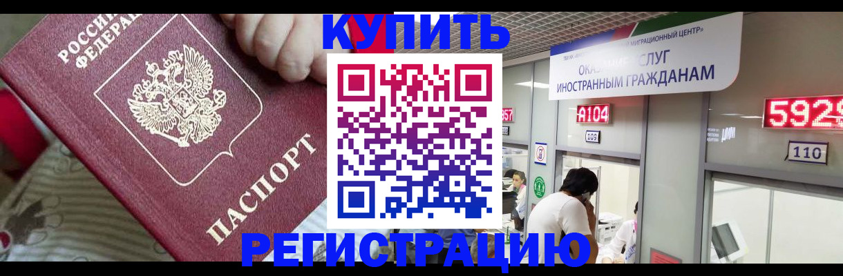 миграционный учет в Саянске